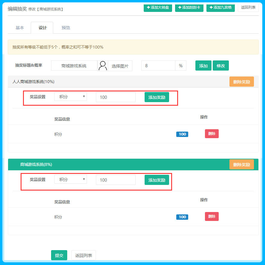抽奖比例设置_怎么设置抽奖箱内比例_微博抽奖抽奖设置